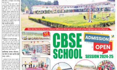 Divya Akash E-Paper 12 to 18 April 2024