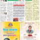 Divya Akash E-Paper 19 to 25 April 2024