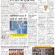 Divya Akash E-Paper 05 to 11 April 2024