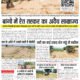 Divya Akash E-Paper 24 to 30 May 2024