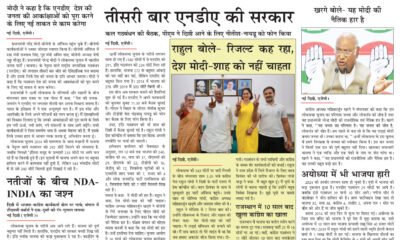 Divya Akash E-Paper 05 June 2024