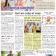 Divya Akash E-Paper 05 June 2024