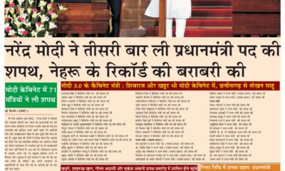 Divya Akash E-Paper 07 to 13 June 2024