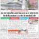 Divya Akash E-Paper 31 May to 06 June 2024