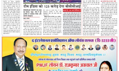 Divya Akash E-Paper 28 June to 04 July 2024