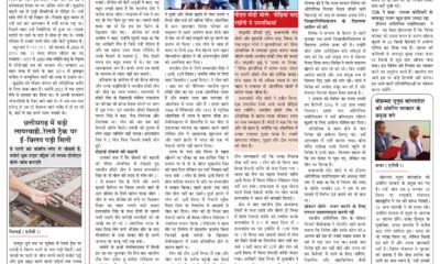 Divya Akash E-Paper 09 to 15 August 2024