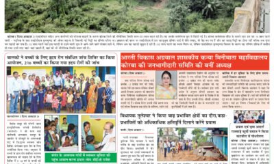 Divya Akash E-Paper 02 to 08 August 2024