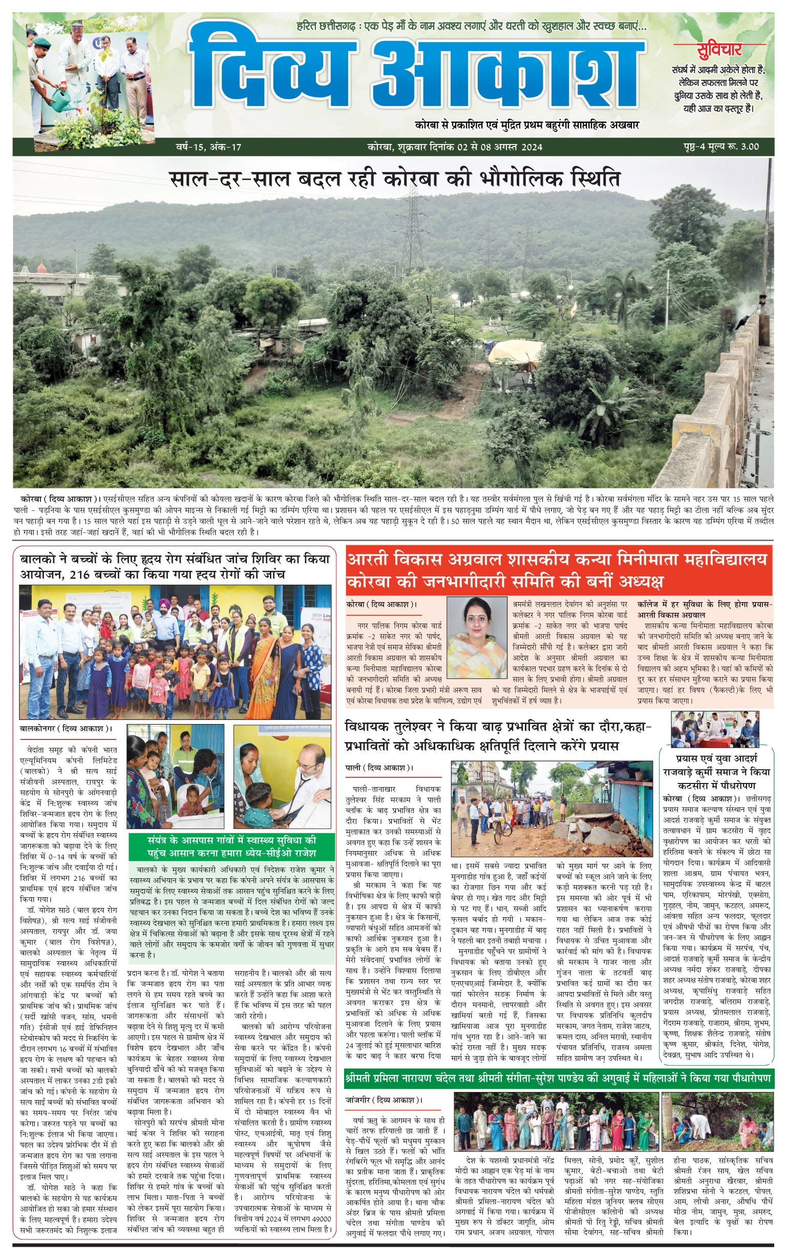 Divya Akash E-Paper 02 to 08 August 2024