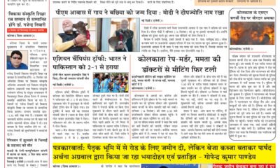 Divya Akash E-Paper 13 to 19 September 2024