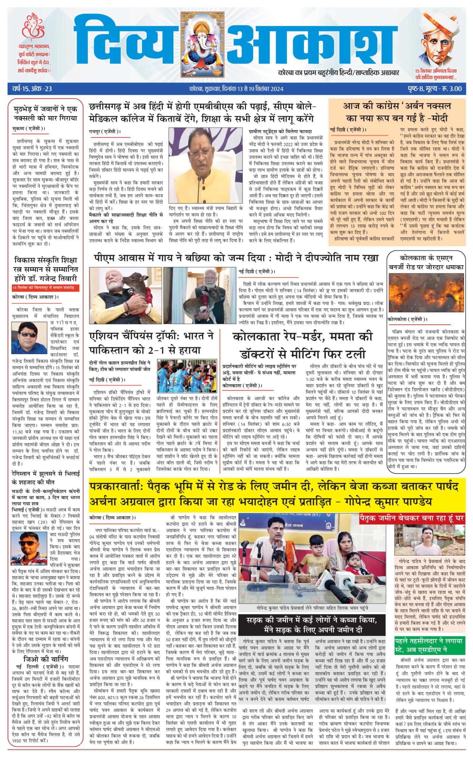 Divya Akash E-Paper 13 to 19 September 2024