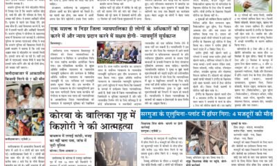 Divya Akash E-Paper 06 to 12 September 2024
