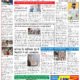 Divya Akash E-Paper 06 to 12 September 2024