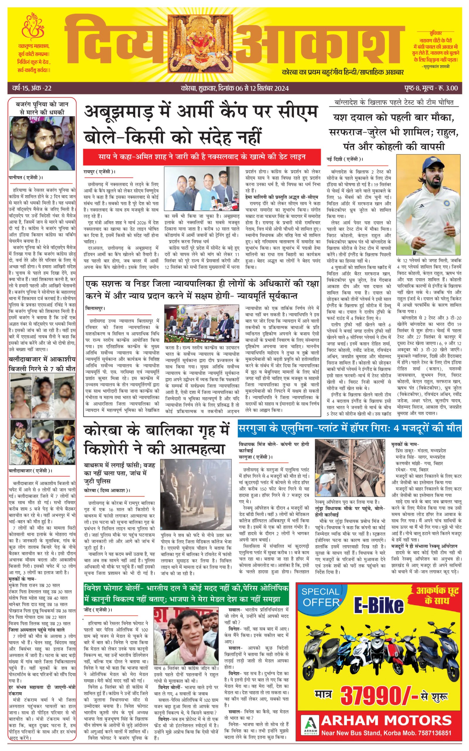 Divya Akash E-Paper 06 to 12 September 2024