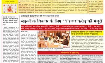 Divya Akash E-Paper 27 Sep to 03 October 2024