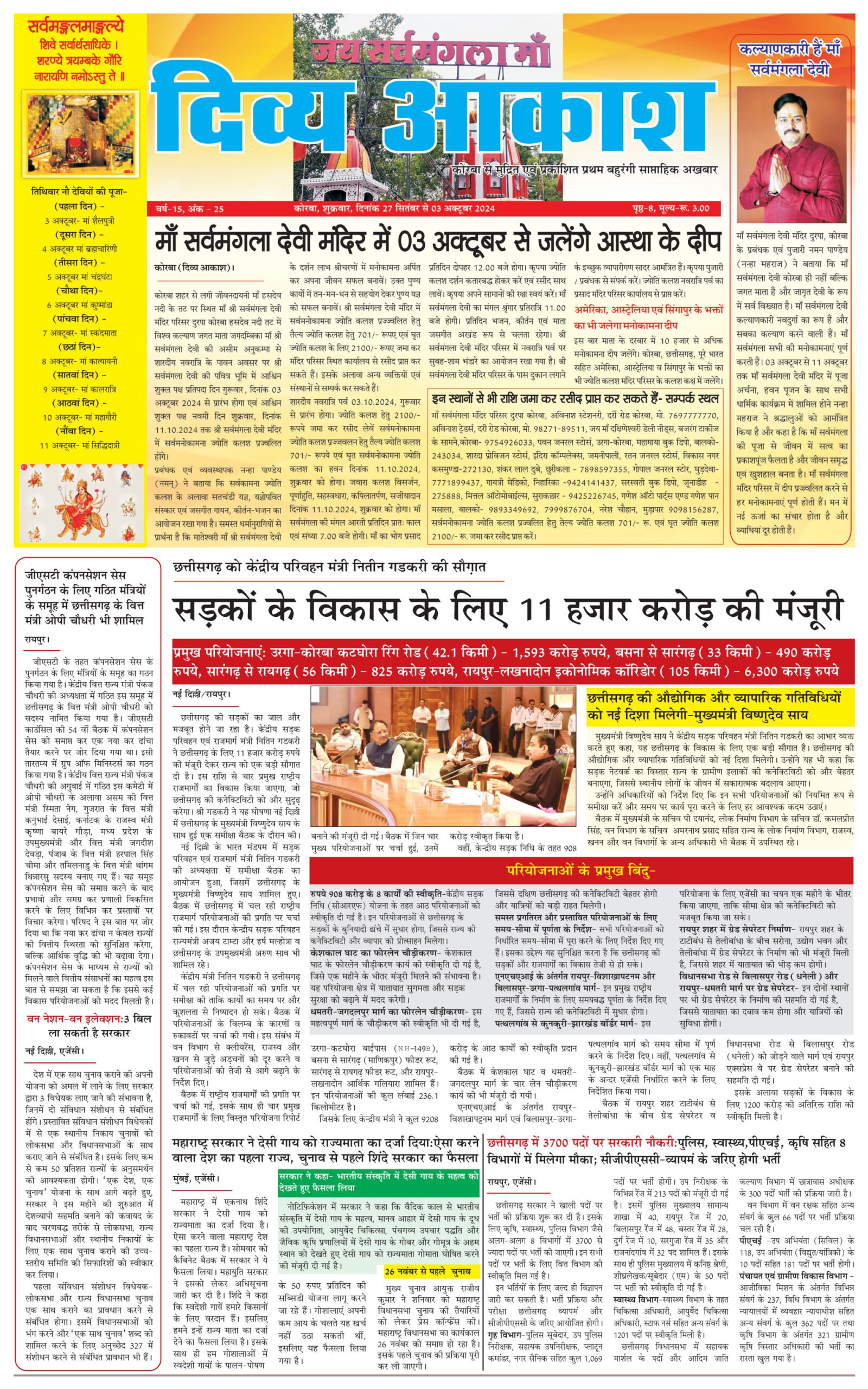 Divya Akash E-Paper 27 Sep to 03 October 2024