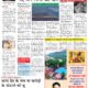 Divya Akash E-Paper 04 to 10 October 2024