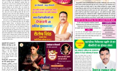 Divya Akash E-Paper 25 to 31 November 2024