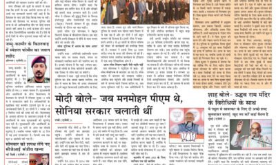 Divya Akash E-Paper 08 to 14 November 2024