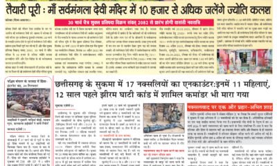 Divya Akash E-Paper 28 March to 03 April 2025
