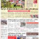 Divya Akash E-Paper 28 March to 03 April 2025