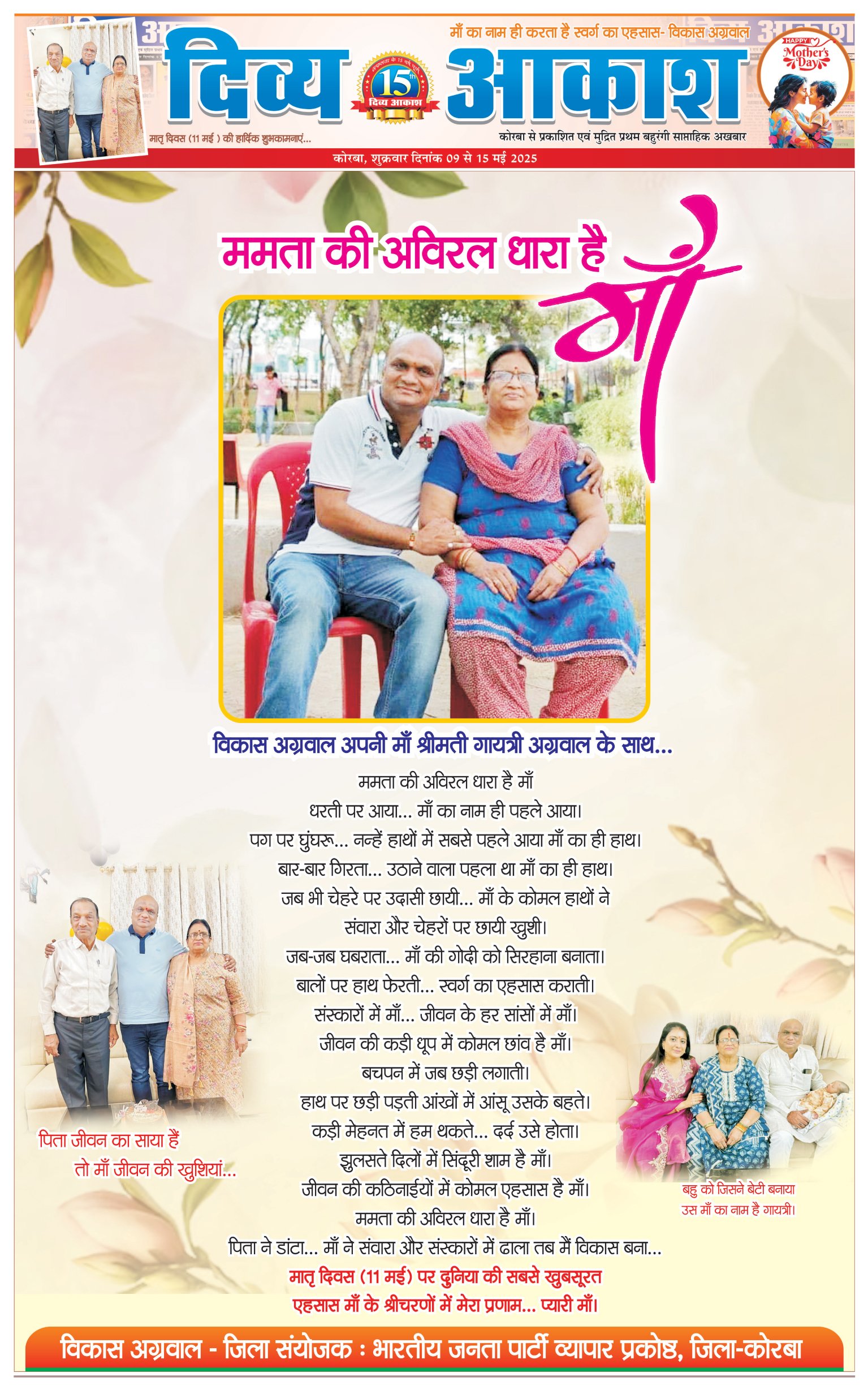 Divya Akash E-Paper 09 to 15 May 2025