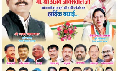 Divya Akash E-Paper 13 to 19 June 2025