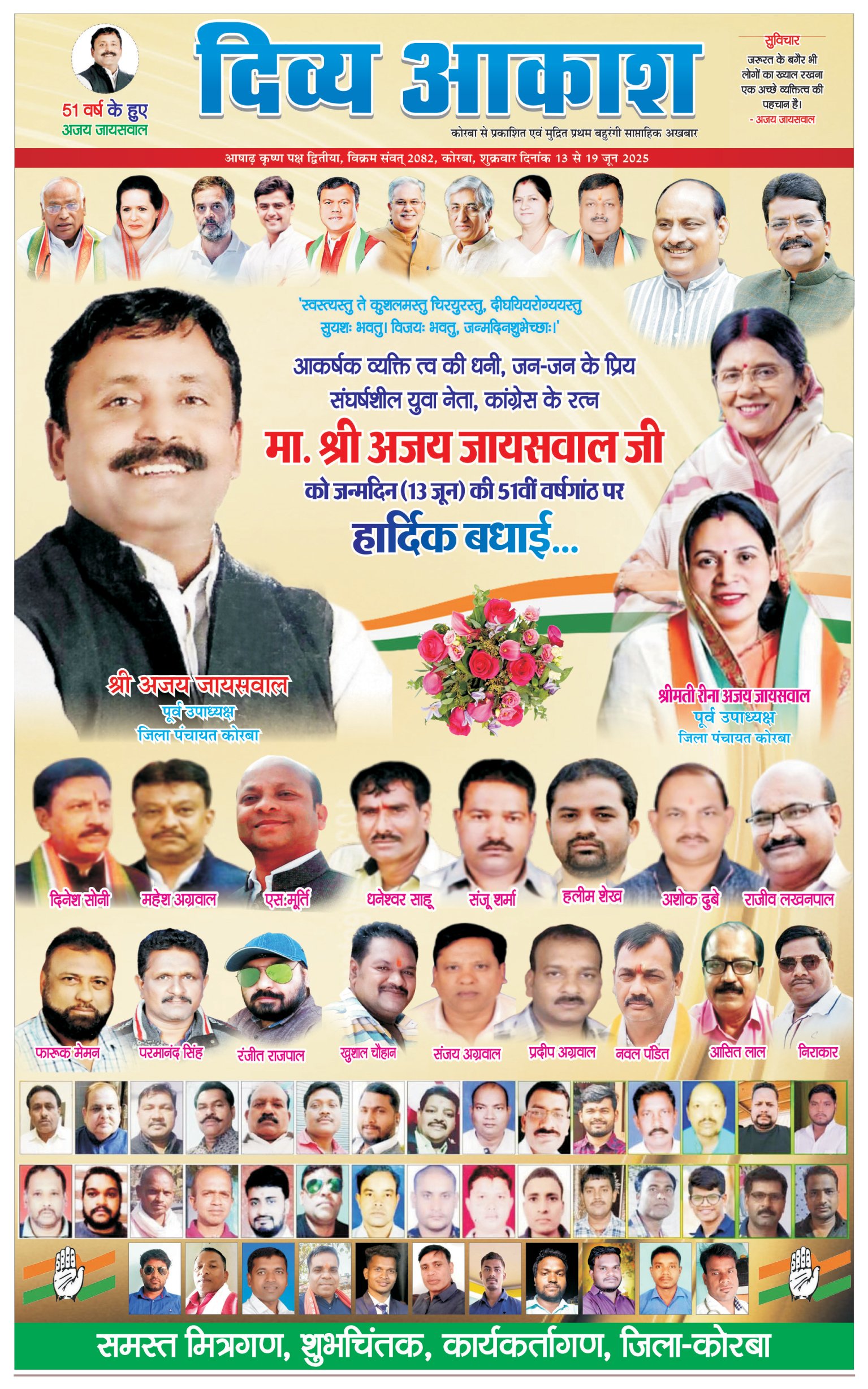 Divya Akash E-Paper 13 to 19 June 2025
