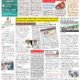 Divya Akash E-Paper 18 to 24 July 2025
