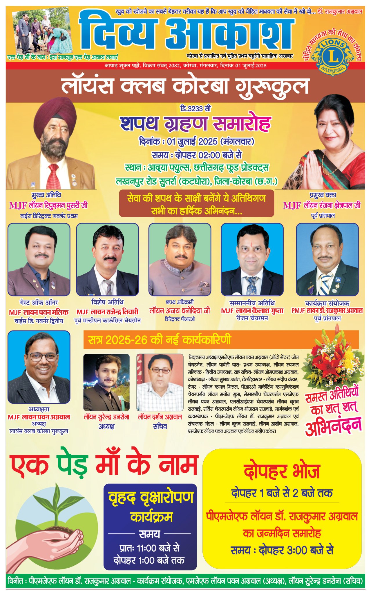 Divya Akash E-Paper 01 July 2025