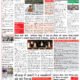 Divya Akash E-Paper 25 to 31 July - 2025